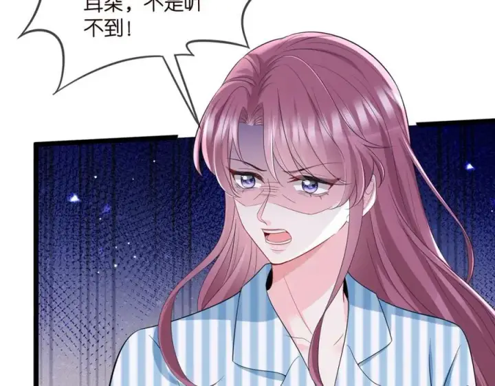 漫画《名门挚爱》第504话 疲惫的北冥夜第34张图