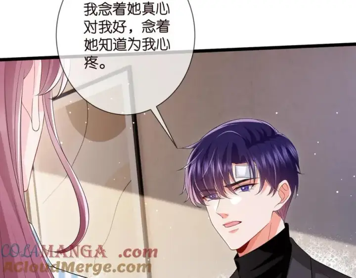 漫画《名门挚爱》第504话 疲惫的北冥夜第37张图