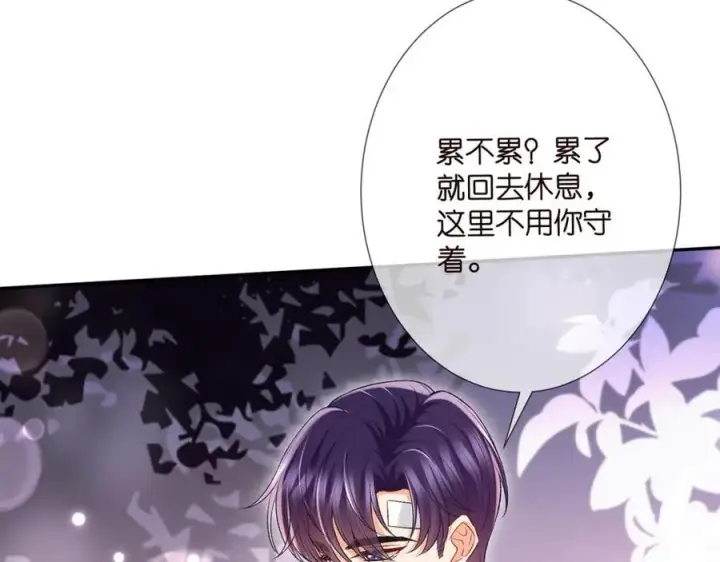 漫画《名门挚爱》第504话 疲惫的北冥夜第52张图