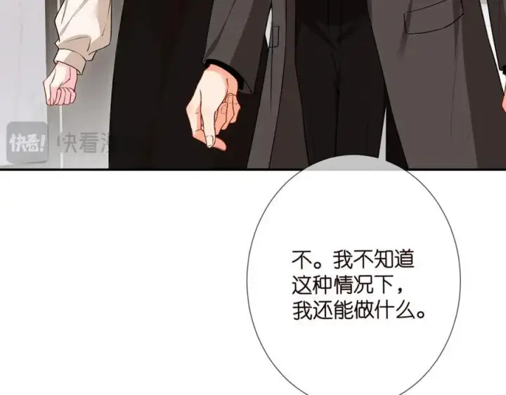漫画《名门挚爱》第504话 疲惫的北冥夜第59张图