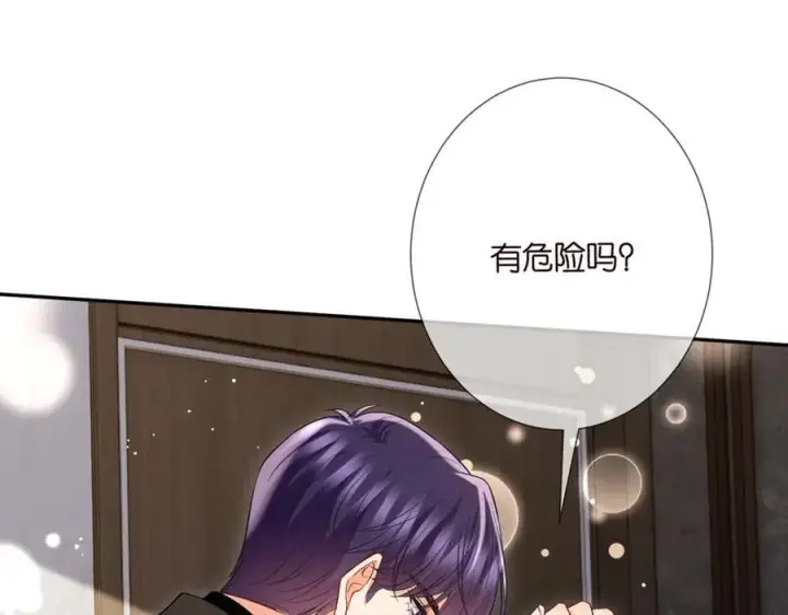 漫画《名门挚爱》第504话 疲惫的北冥夜第64张图