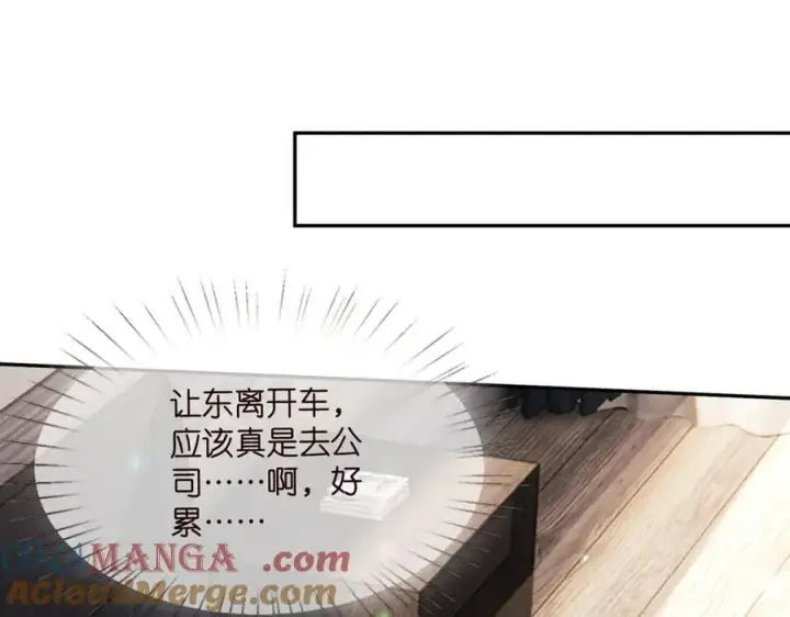 漫画《名门挚爱》第504话 疲惫的北冥夜第89张图