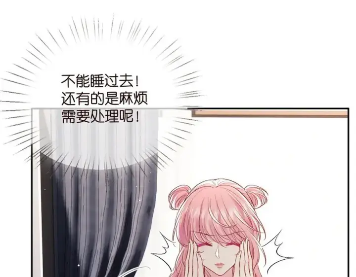 漫画《名门挚爱》第504话 疲惫的北冥夜第92张图