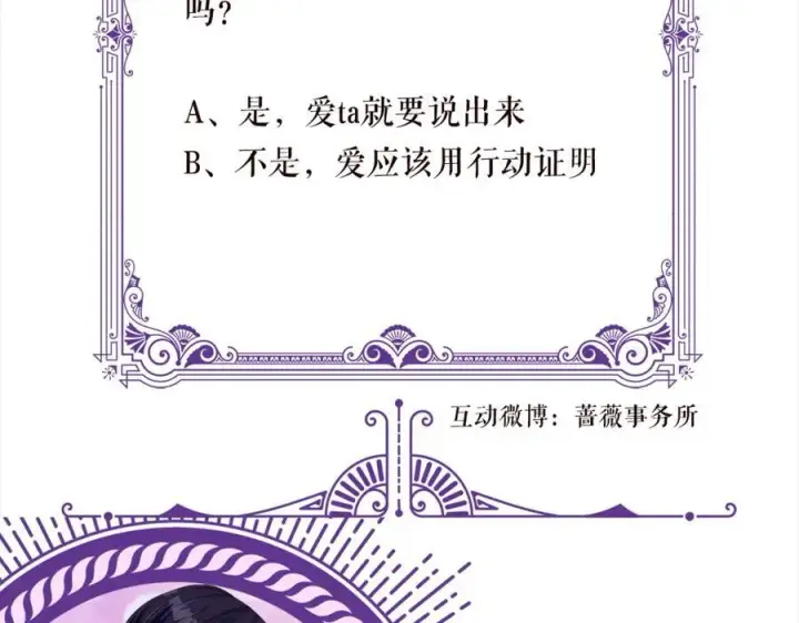 《名门挚爱》第505话 女人的世界真神奇图104