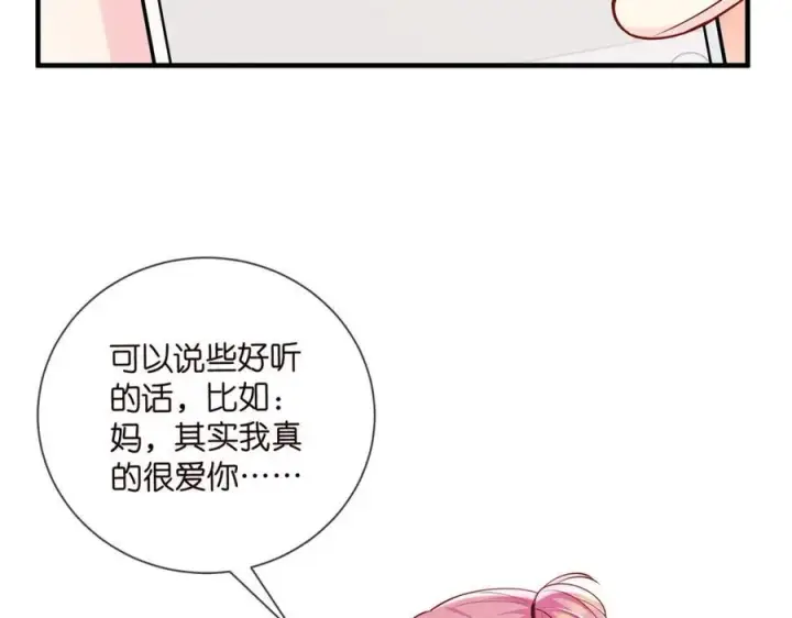 《名门挚爱》第505话 女人的世界真神奇图31