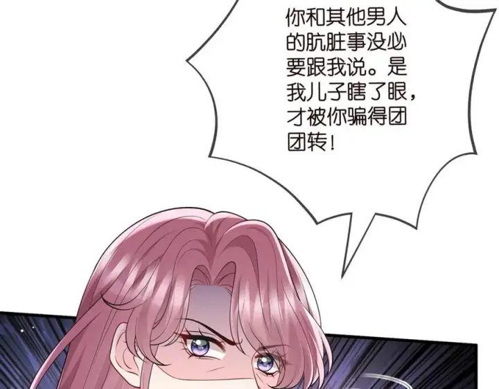 《名门挚爱》第505话 女人的世界真神奇图47