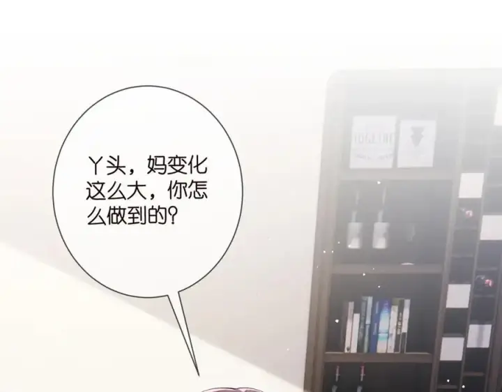 《名门挚爱》第505话 女人的世界真神奇图91