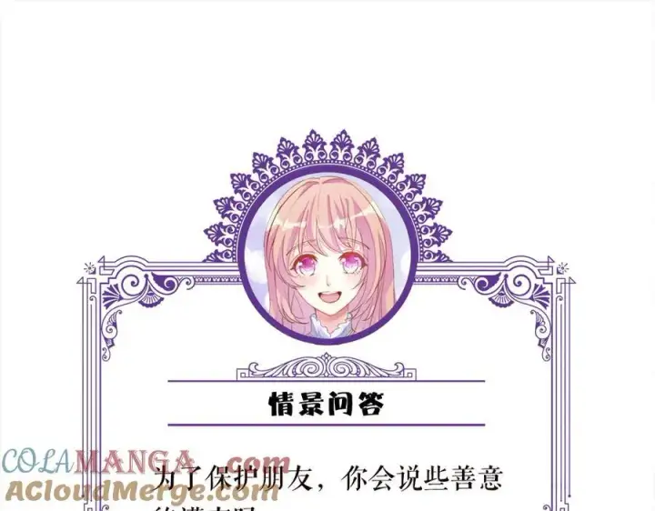《名门挚爱》第506话 帝苑新团宠图105