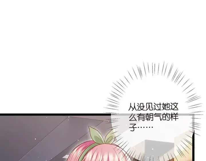 《名门挚爱》第506话 帝苑新团宠图31