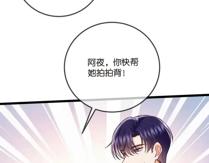 《名门挚爱》第506话 帝苑新团宠图47