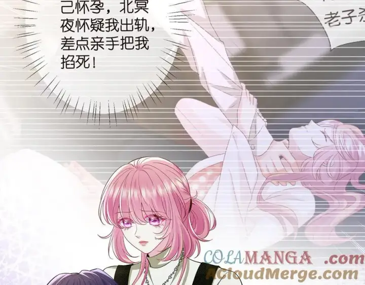 《名门挚爱》第506话 帝苑新团宠图5