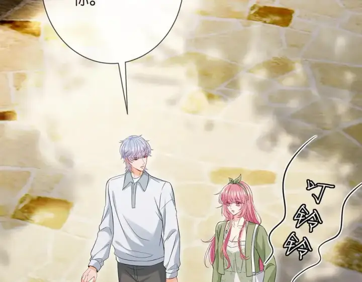 《名门挚爱》第506话 帝苑新团宠图54