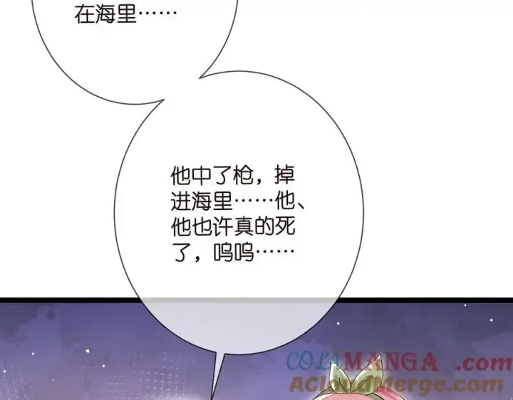 《名门挚爱》第506话 帝苑新团宠图73