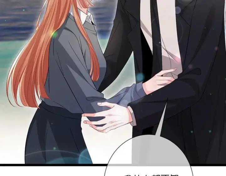 《名门挚爱》第506话 帝苑新团宠图88