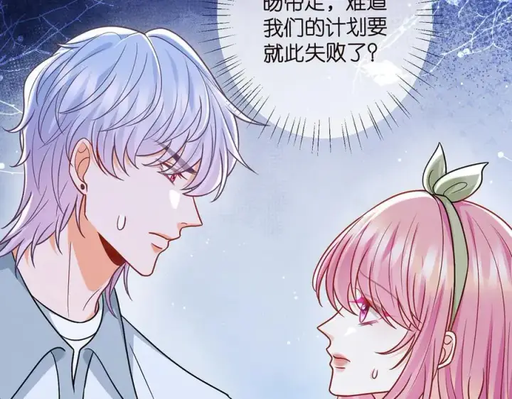 《名门挚爱》第507话 佚旸叛变了？图106