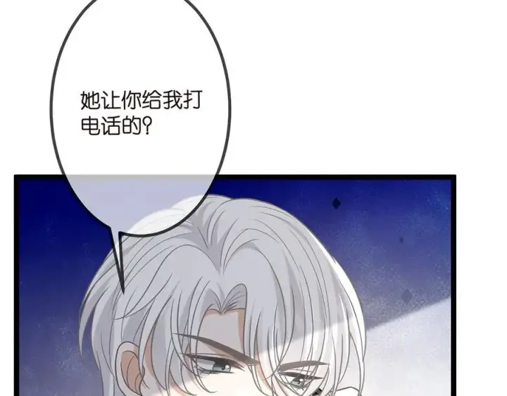 《名门挚爱》第507话 佚旸叛变了？图22