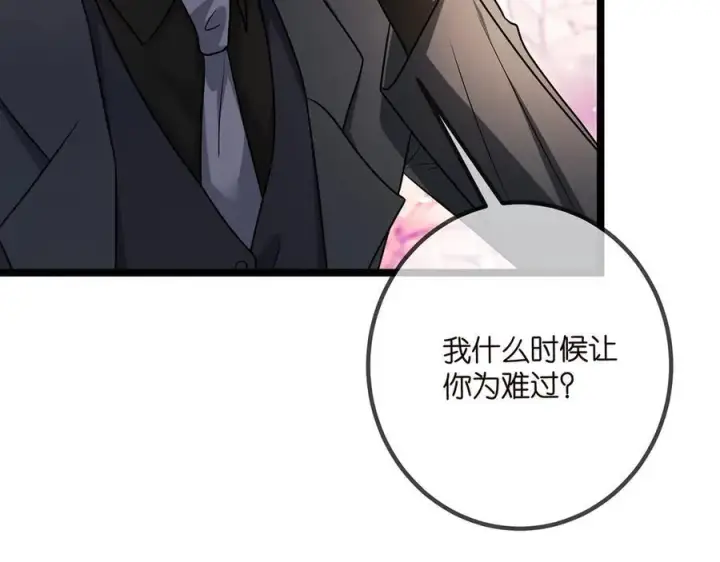 《名门挚爱》第507话 佚旸叛变了？图34