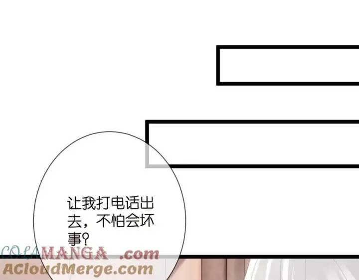 《名门挚爱》第507话 佚旸叛变了？图65