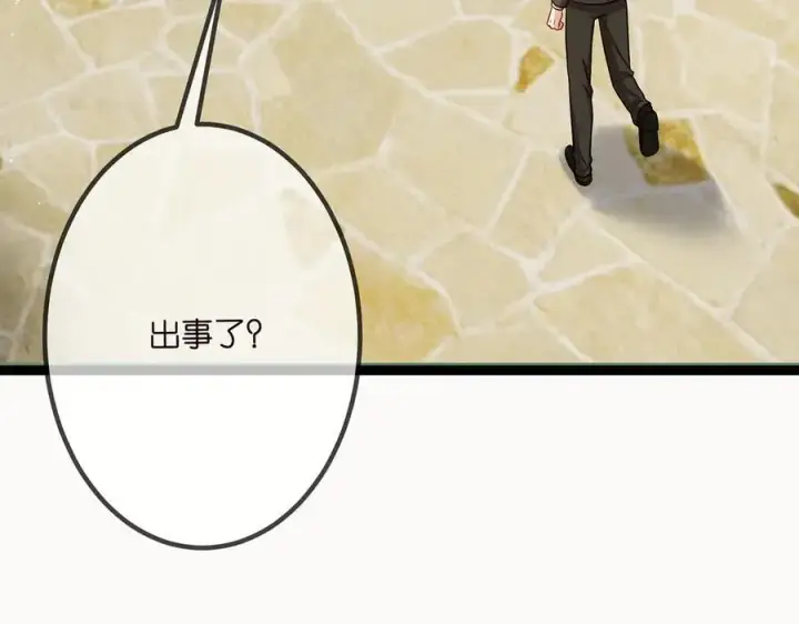 《名门挚爱》第507话 佚旸叛变了？图94
