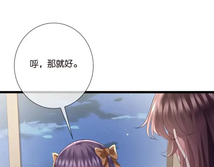 《名门挚爱》第508话 布景爆炸图16