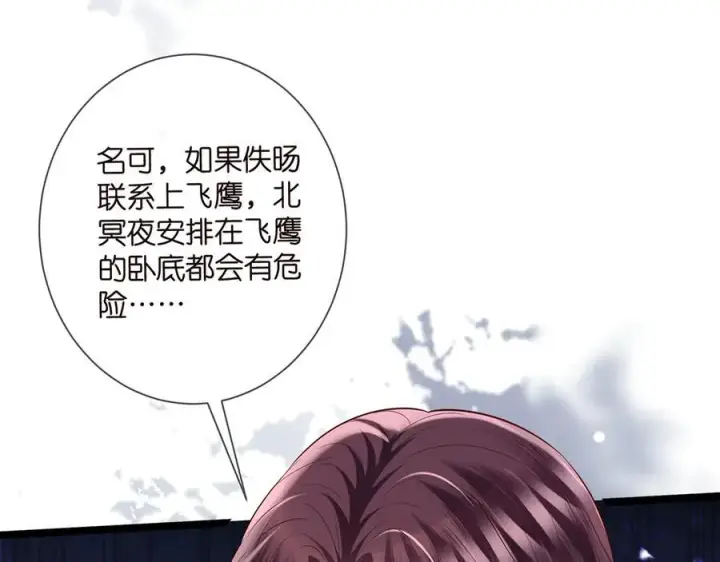 《名门挚爱》第508话 布景爆炸图26