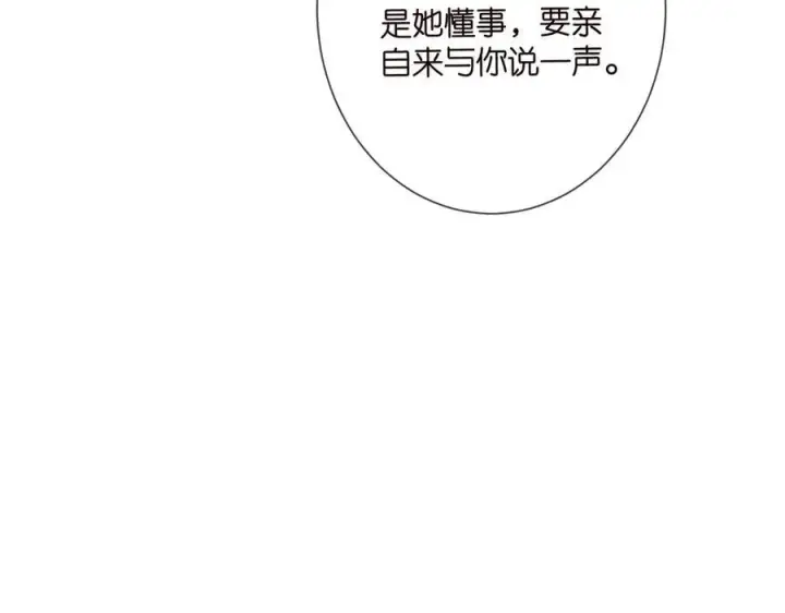 《名门挚爱》第508话 布景爆炸图99