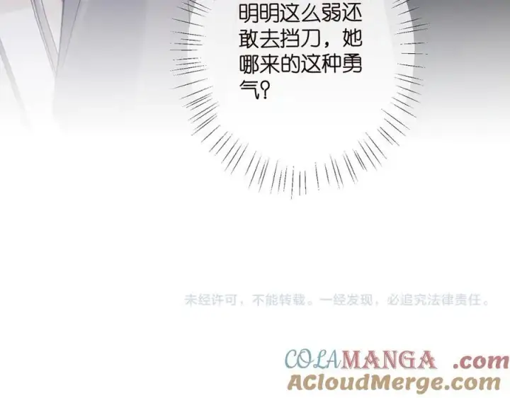 《名门挚爱》第509话 舍身挡刀图105