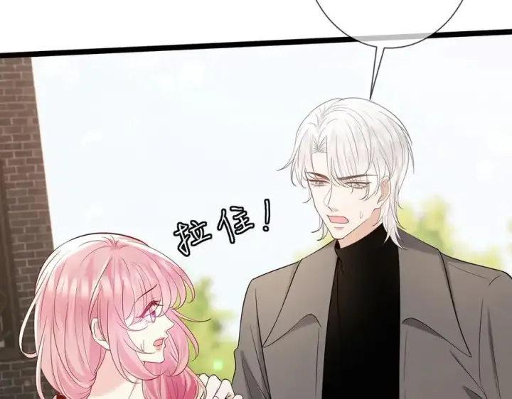 《名门挚爱》第509话 舍身挡刀图15