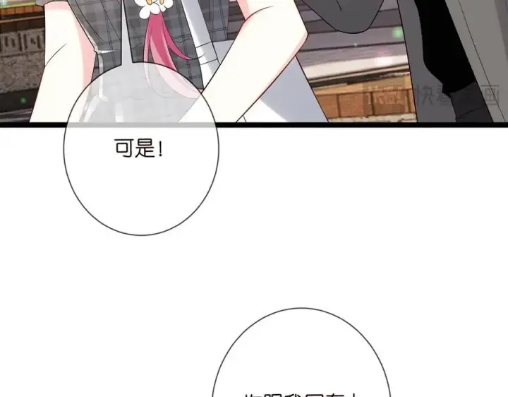 《名门挚爱》第509话 舍身挡刀图20