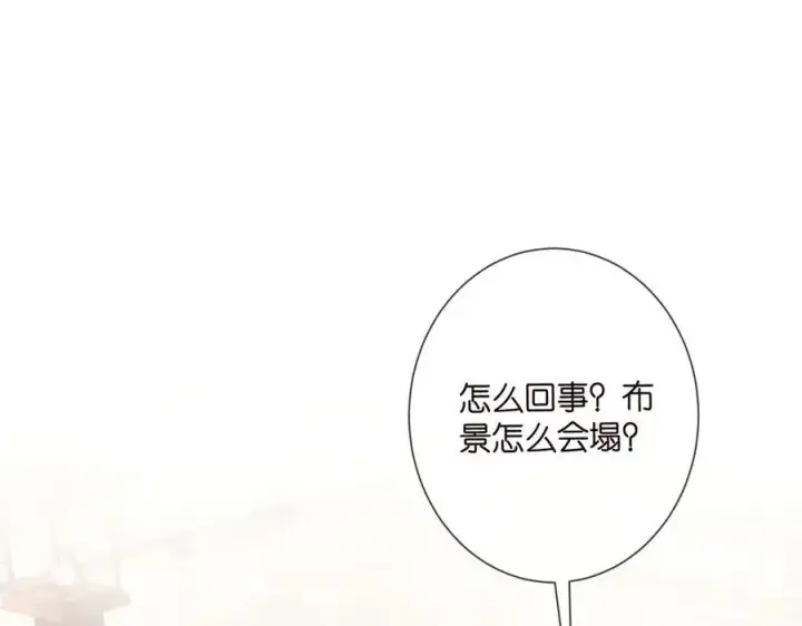 《名门挚爱》第509话 舍身挡刀图4