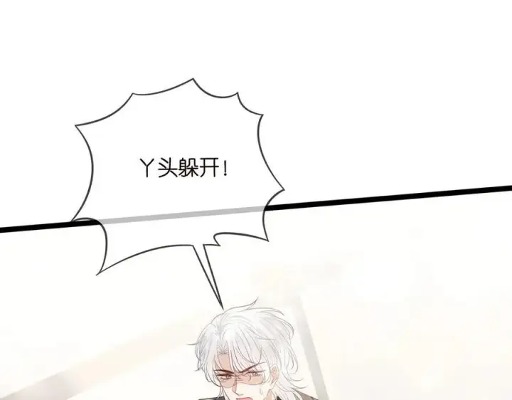 《名门挚爱》第509话 舍身挡刀图52