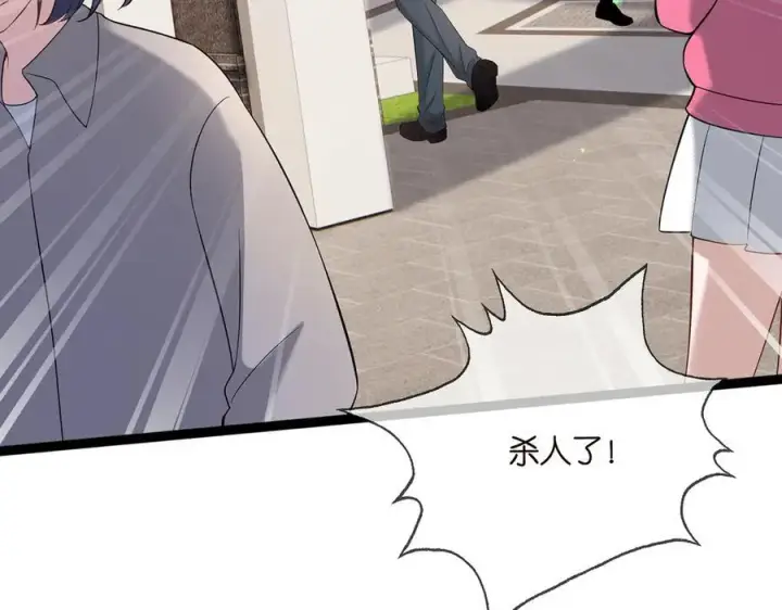 《名门挚爱》第509话 舍身挡刀图72