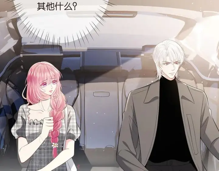 《名门挚爱》第509话 舍身挡刀图88