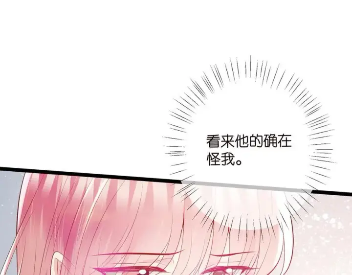 《名门挚爱》第509话 舍身挡刀图95