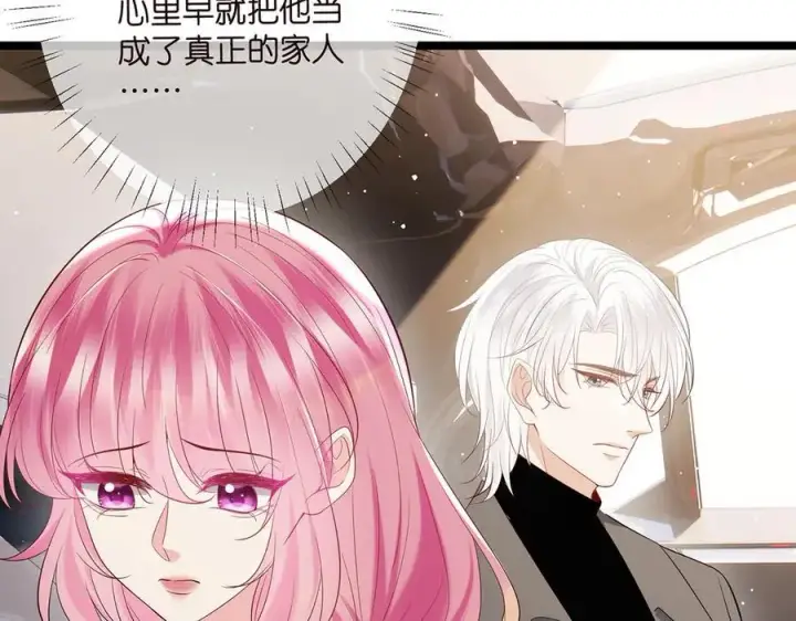 《名门挚爱》第509话 舍身挡刀图98