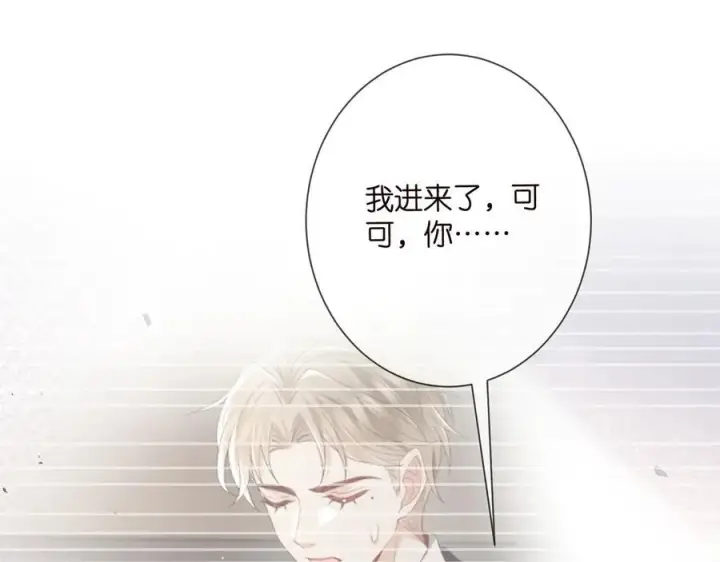 漫画《名门挚爱》第510话 下个月结婚第103张图