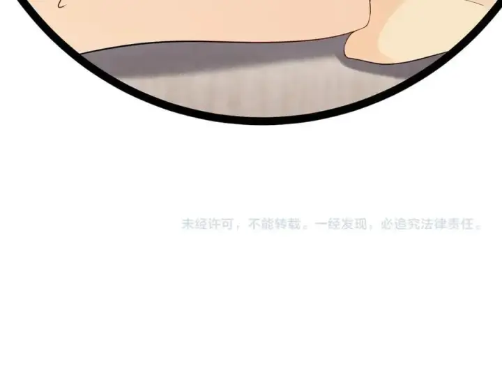 漫画《名门挚爱》第510话 下个月结婚第110张图