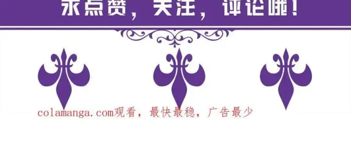 漫画《名门挚爱》第510话 下个月结婚第115张图