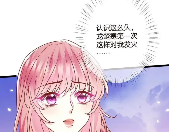 漫画《名门挚爱》第510话 下个月结婚第15张图