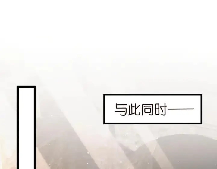 漫画《名门挚爱》第510话 下个月结婚第18张图