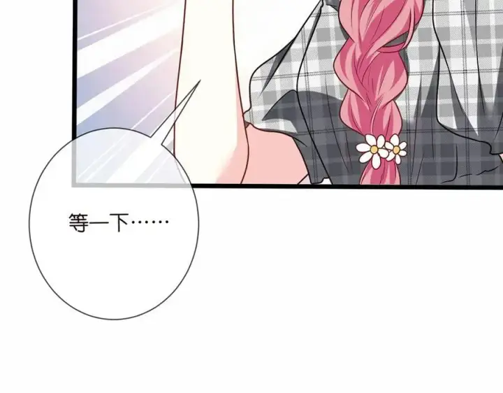 漫画《名门挚爱》第510话 下个月结婚第71张图