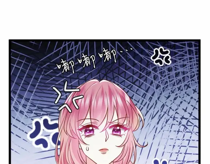 漫画《名门挚爱》第510话 下个月结婚第72张图