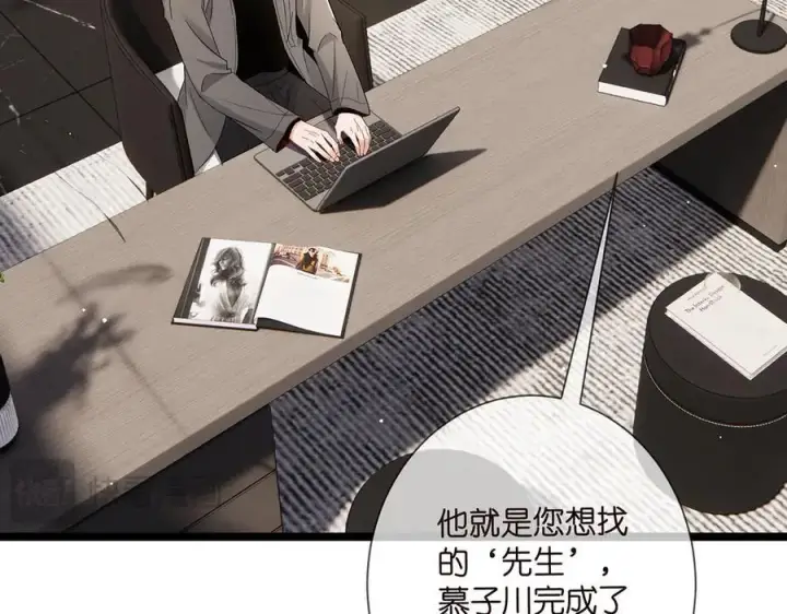 漫画《名门挚爱》第510话 下个月结婚第83张图