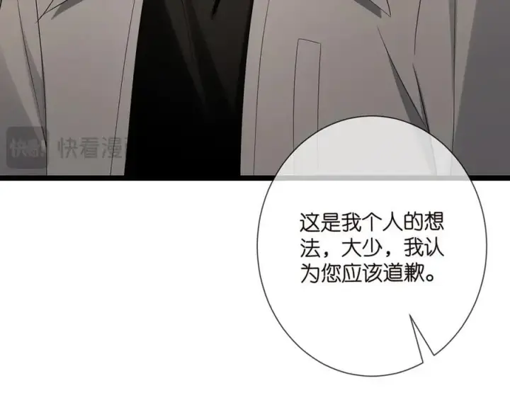 漫画《名门挚爱》第510话 下个月结婚第95张图