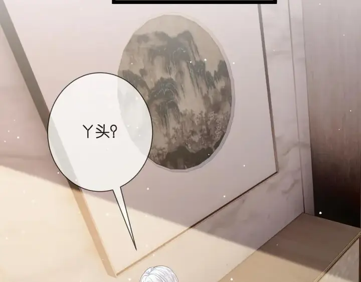 漫画《名门挚爱》第510话 下个月结婚第98张图