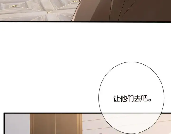 漫画《名门挚爱》第512话 连城去开房？第14张图