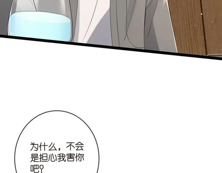 漫画《名门挚爱》第512话 连城去开房？第48张图
