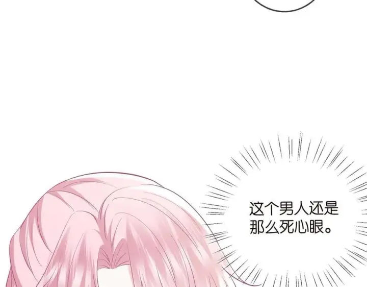 漫画《名门挚爱》第512话 连城去开房？第51张图