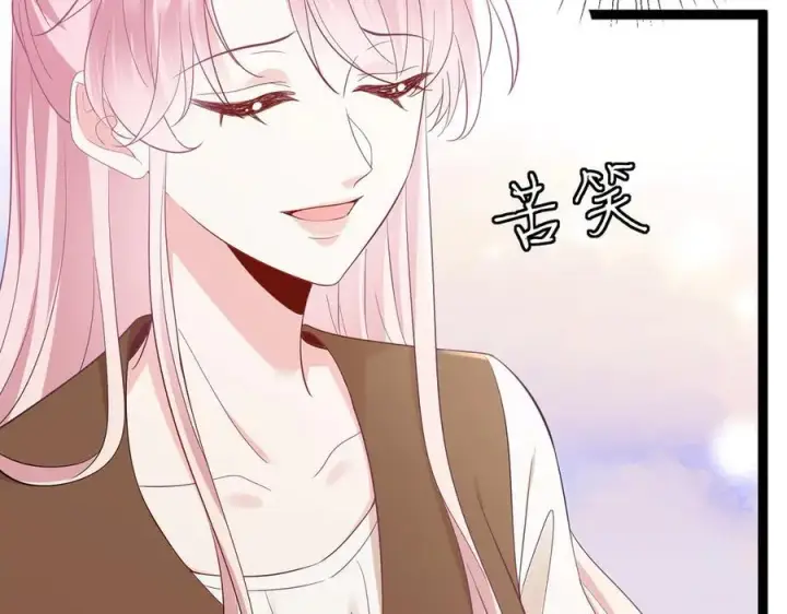 漫画《名门挚爱》第512话 连城去开房？第52张图