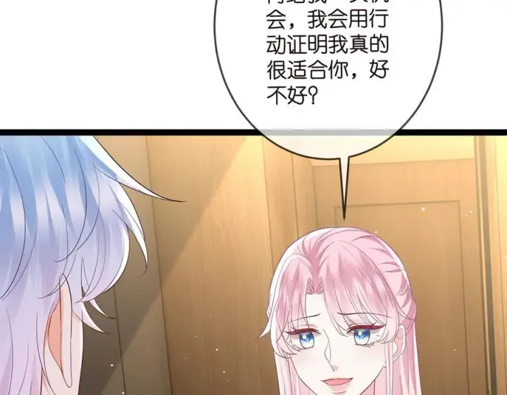 漫画《名门挚爱》第512话 连城去开房？第54张图